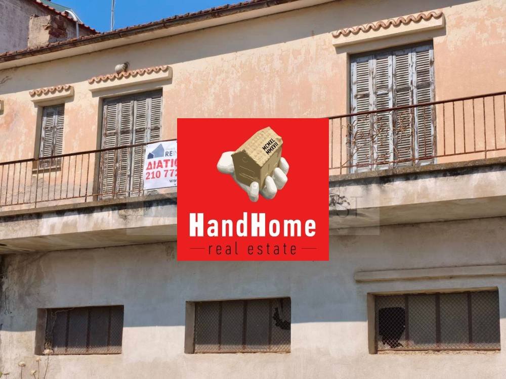 Μονοκατοικία 280 m² προς πώληση