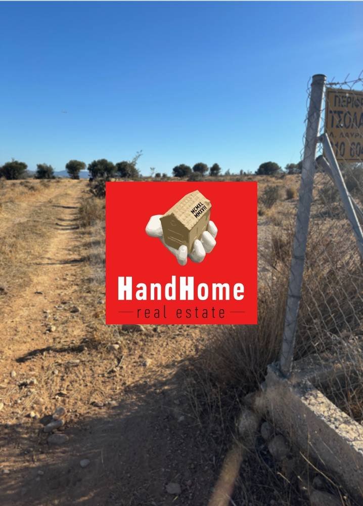 Land parcel for sale